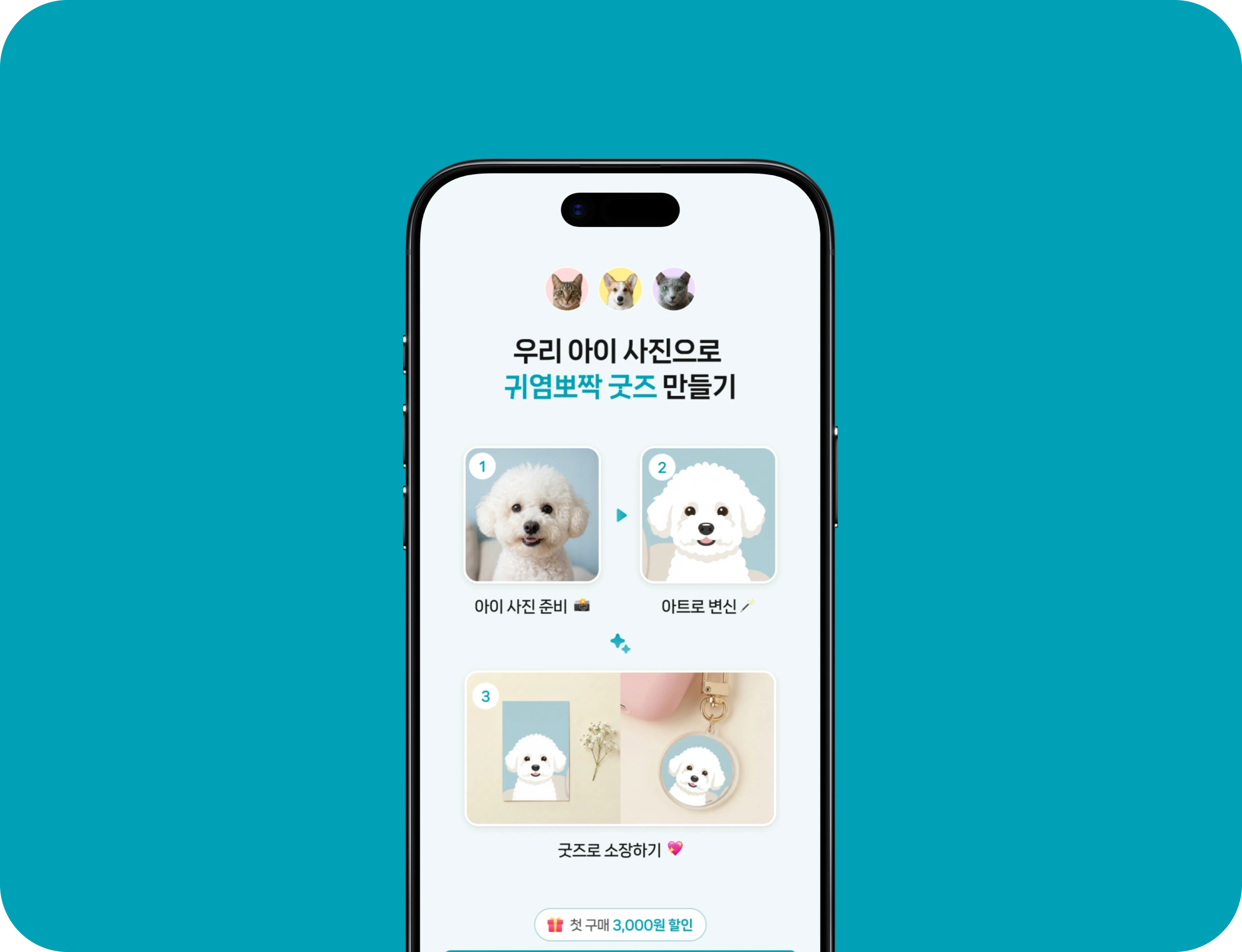 모바일